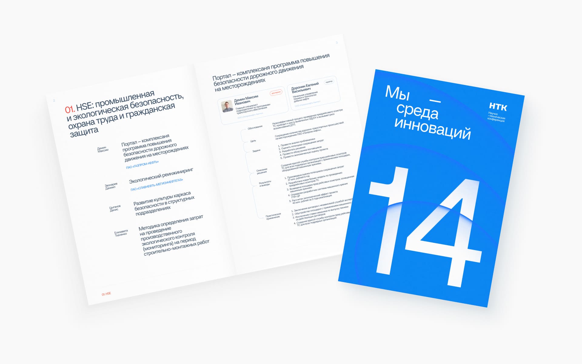 Новороссийская Техническая Академия